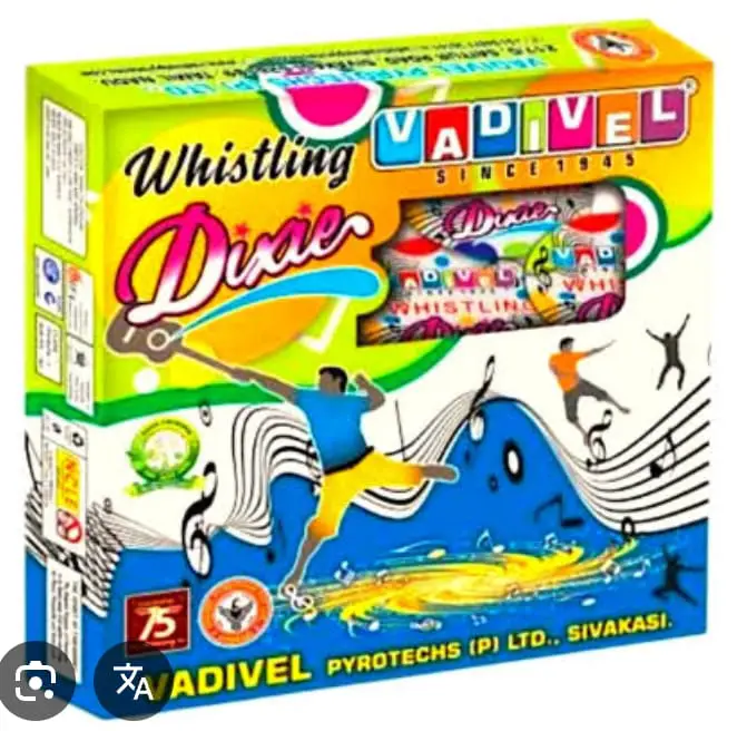 Whistling Wheel (VADIVEL)